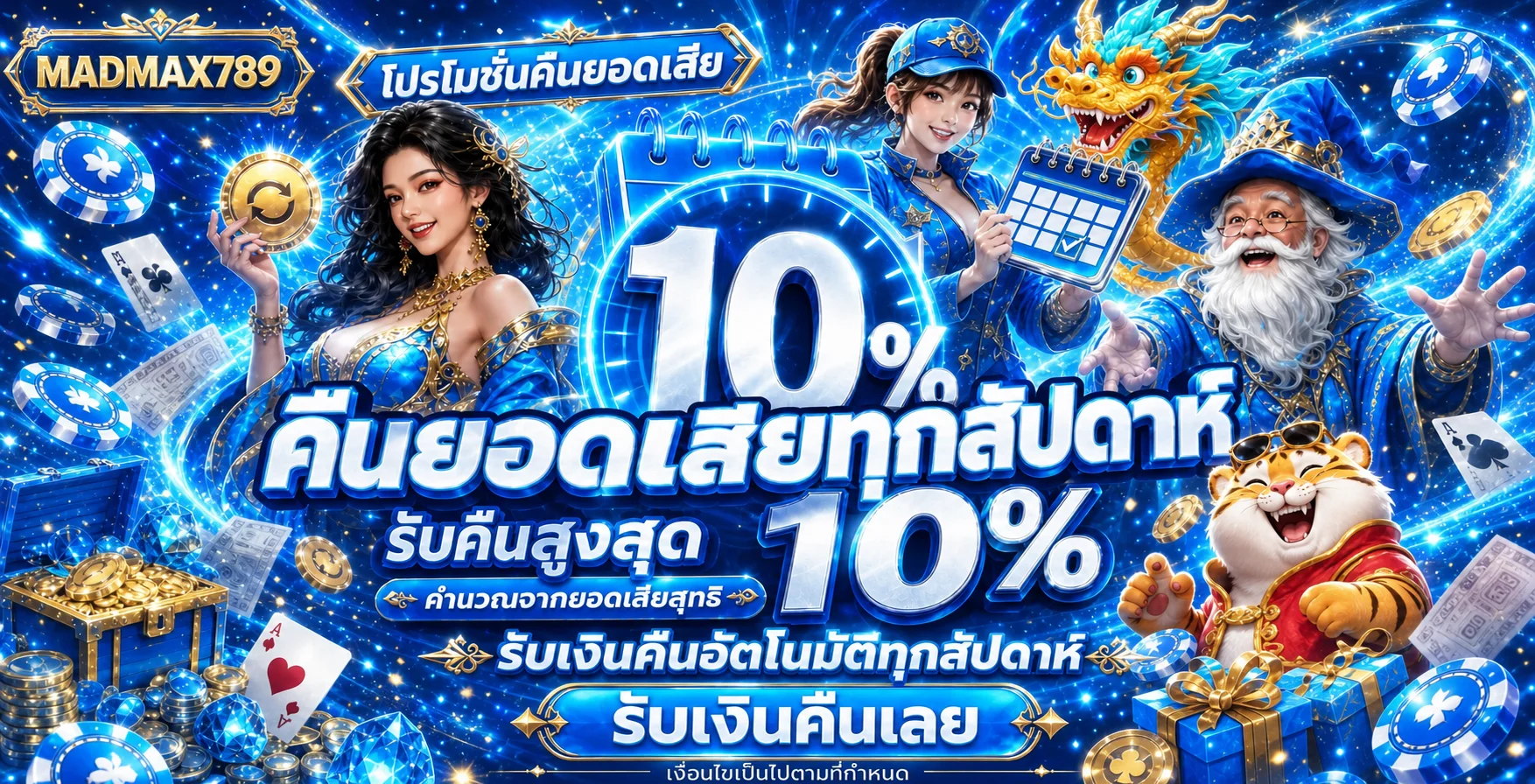 MADMAX789 สล็อตเว็บตรง ฝากถอนออโต้ | ทางเข้า