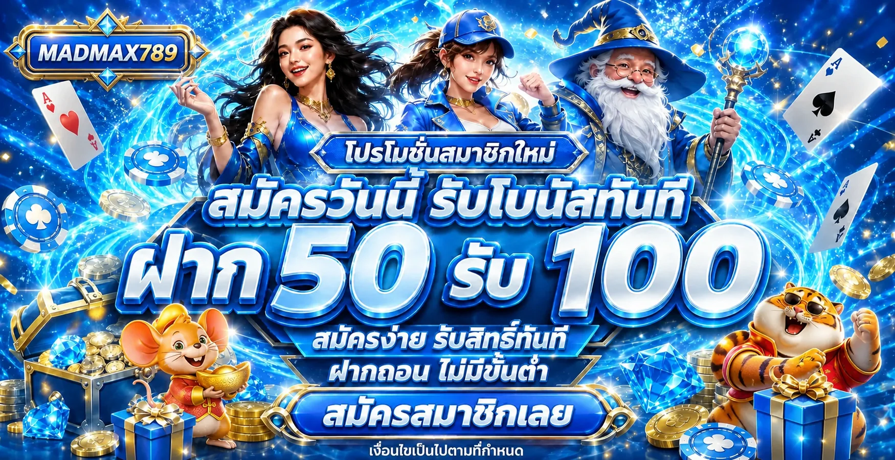 MADMAX789 สล็อตเว็บตรง ฝากถอนออโต้ | ทางเข้า